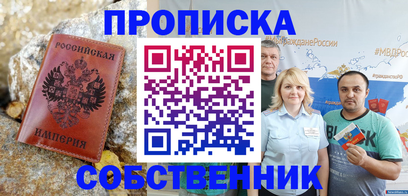 прописка для кредита в Орловской области